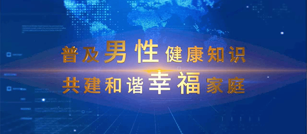 韶关男科，韶关男科医院，韶关男科医院哪家好